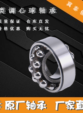 2315 2316 2317 2318 2319 2320ATK K哈尔滨双列调心圆球轴承大全