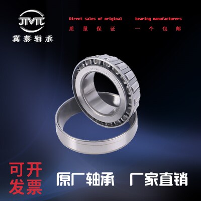 32011 32012 32013 32014 32015 32016 32017X哈尔滨圆锥滚子轴承