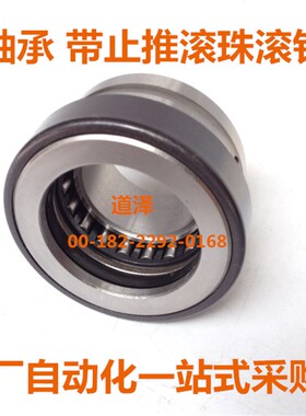 复合轴承带止推滚针滚针轴承GBRB7/9/12/14/17/20/25/30/35/40/50