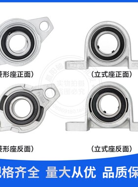 锌合金带座轴承KP08 KFL000 001 002 003 004 005 006/P5菱形立式