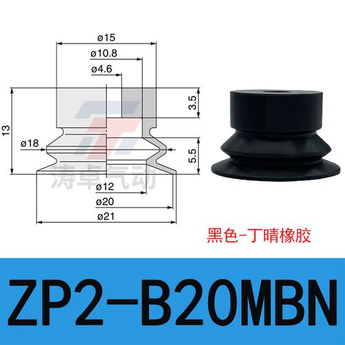 涛卓真空吸盘ZP2-B04MBN ZP2-B08MBS进口硅胶防静电耐高温耐腐蚀
