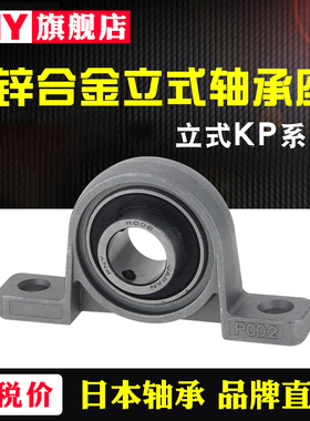 微型锌合金轴承座KFL08 000 001 002 003 004小005 006带座菱形