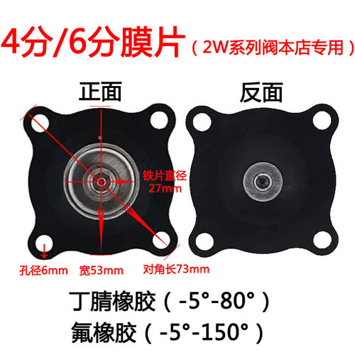 电磁阀水阀膜片2W系列开关阀4分6分1寸1.2寸1.5寸2寸通用