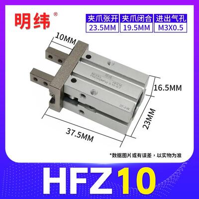 明纬气动手指气缸HFZ/HFK/HFKL/HFY/HFR6/10/16/20/25/32/40/N/F/