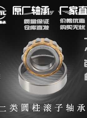N NJ NU NUP222 224 226 228 230 232EM哈尔滨圆柱滚子轴承大全