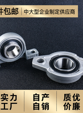 锌合金带座轴承立式 菱形KP KFL08 000 001 002 003 004 005 006
