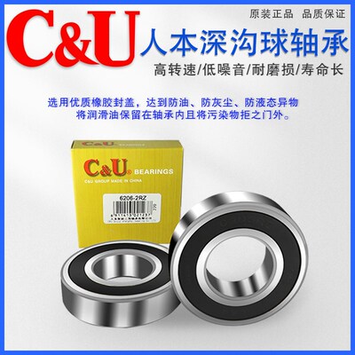 人本正品高速轴承6818 6819 6820 6821 6822 6824 6826 6828