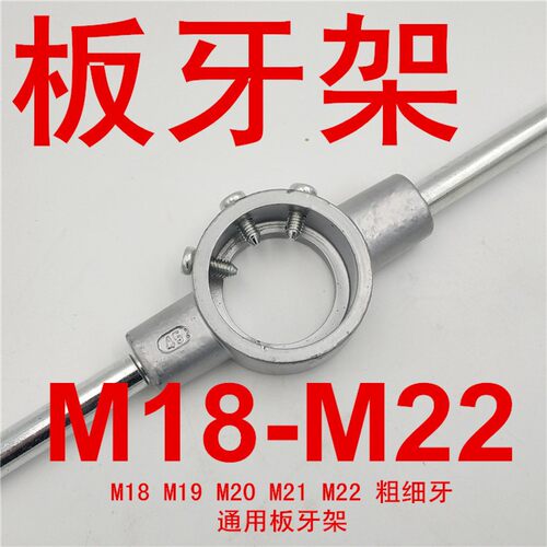 合金钢圆板牙M22M24M27M30M33 M36M39M42M48M52*3*2*1.5*1粗细牙