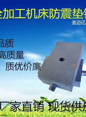 三层调整垫铁防震垫脚地脚垫块机床垫铁水平调节精密垫脚脚垫盘