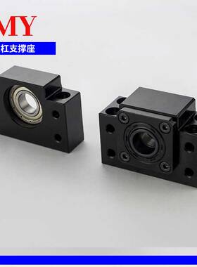 滚珠丝杆BK/BF10 12 15 17 20 25 30 35 40 精密轴承 固定 支撑座