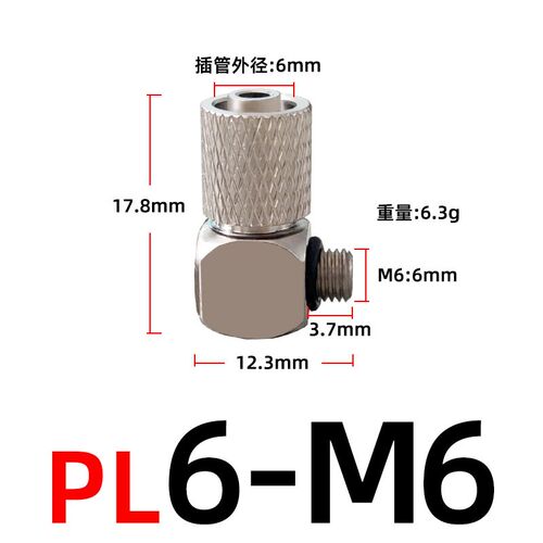 304不锈钢气缸迷你微型PC/PL快拧接头外牙带密封圈锁母气嘴油嘴