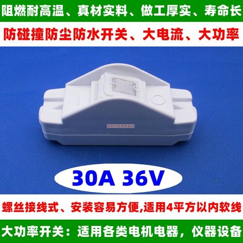 617白色大功率大电流船型线上防水开关带灯双线双切12V24V220V30A