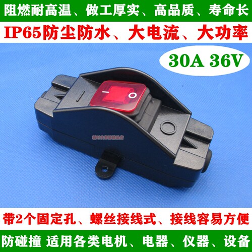 JR-618大电流按键线上中途防尘防水开关改加装车用家用大功率30A