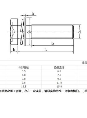 M5M6碳钢镀镍十字外六角三组合螺丝螺栓锣丝*x8x10x12x16x20x30mm