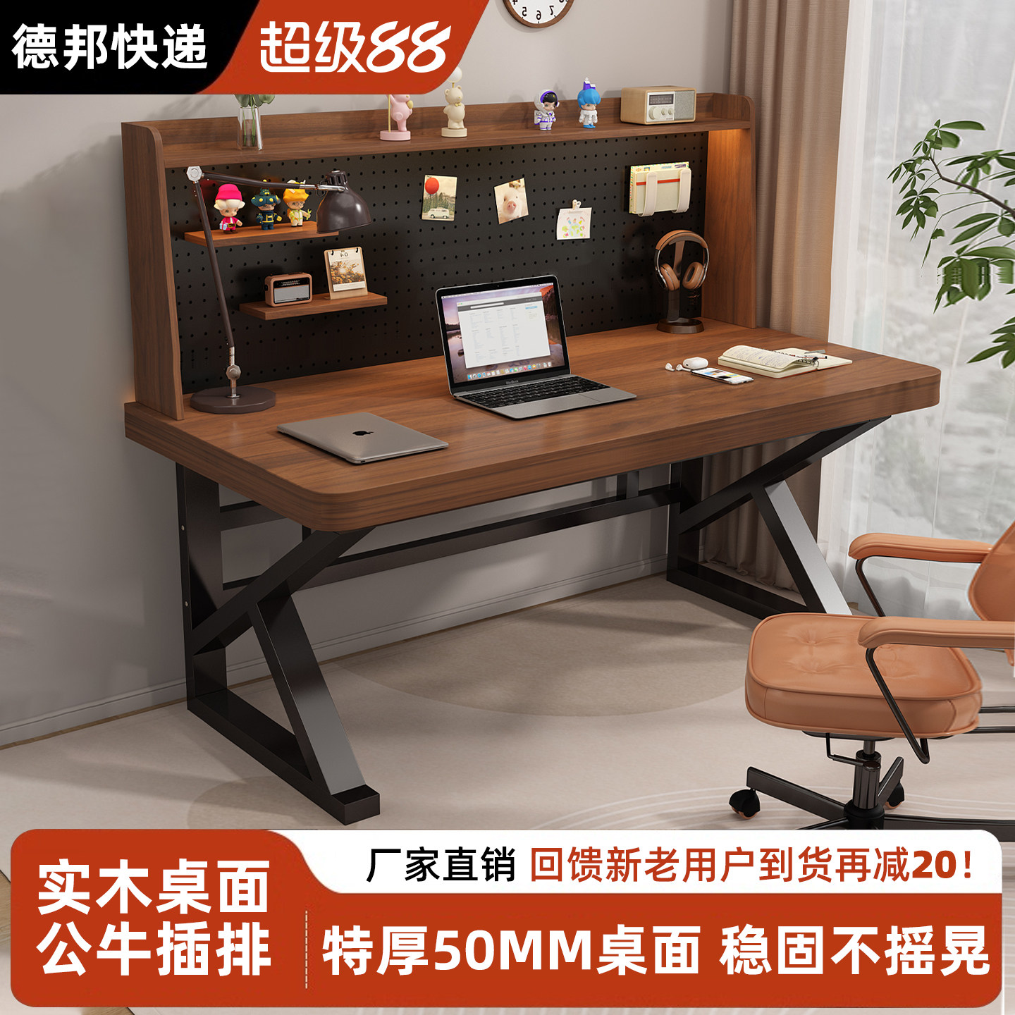 实木电脑桌台式家用卧室学生书桌书架一体带洞洞板简易置物办公桌