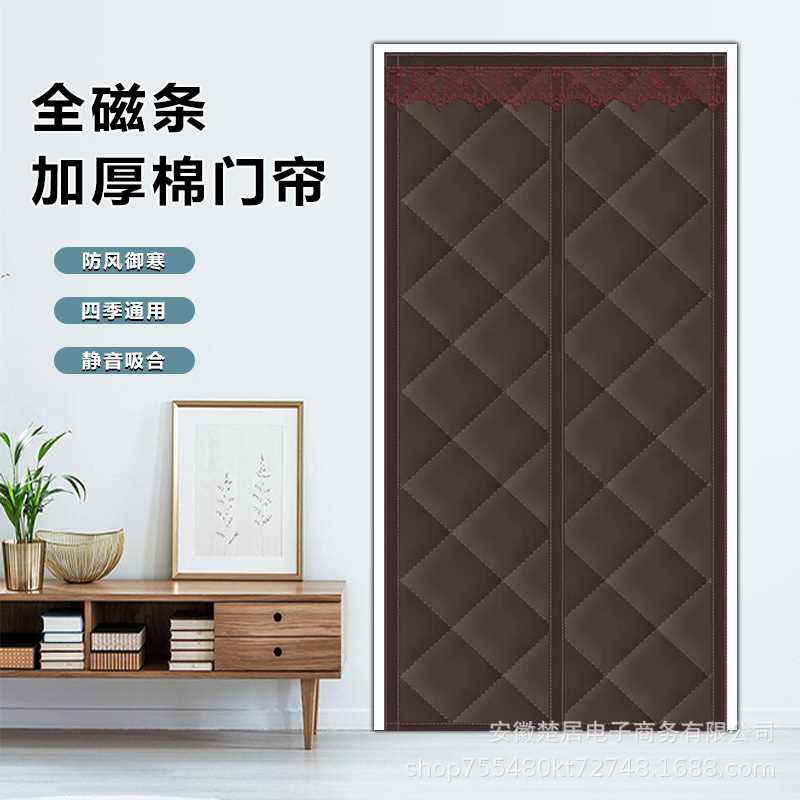 全磁条冬季加厚棉门帘隔音加厚家用夹棉隔断帘免打孔磁吸防水抗寒