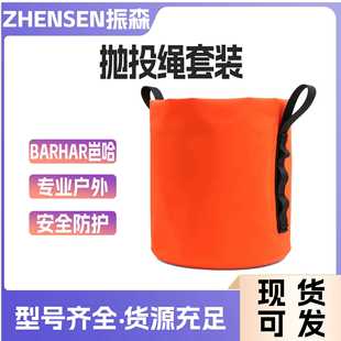 抛投工具绳包 户外攀树抛投绳收纳包BH1203P抛投绳套装