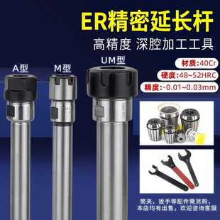 ER11ER16ER25ER20ER32 数控ER延长杆CNC直柄加长杆车床钻夹头C20