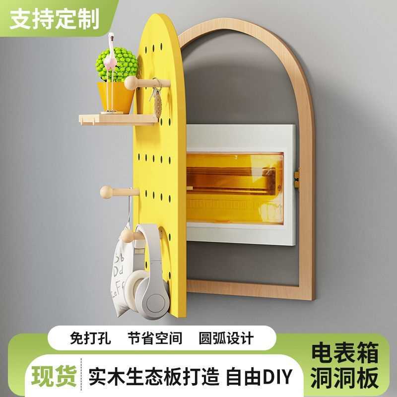 实木免漆洞洞板配电箱盖电表箱遮挡墙上电闸盒装饰画总开关遮丑