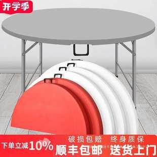 可收折叠圆桌餐桌家用圆形塑料大圆台园桌面椅歺桌吃饭桌拆叠桌子