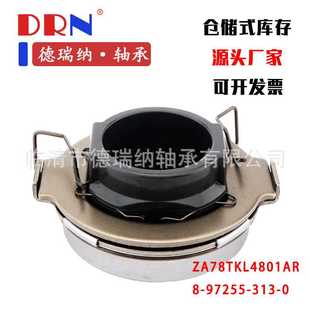 质量8 0轴承分离离合器液压轴承78TKL4801适配五十铃车 97255 313