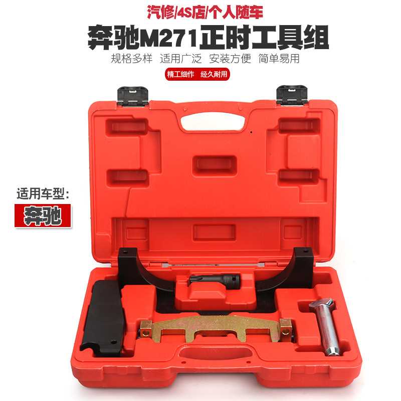 奔驰M271正时工具时规链条拆卸奔驰C200C180E260凸轮轴套筒 T100