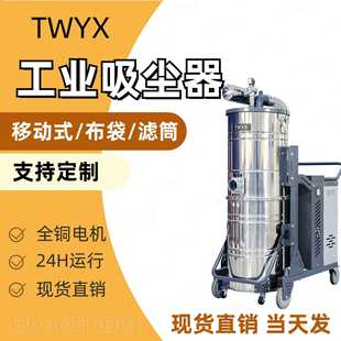 离茨全风TWYX工业吸尘器DL高压防爆吸尘器SH脉冲负压吸尘机厂家