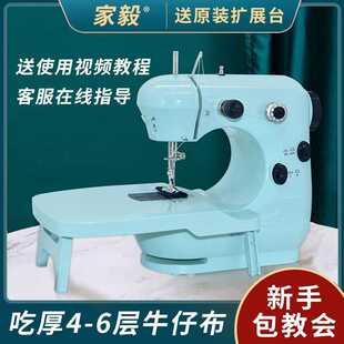 家毅301缝纫机家用电动小型迷你多功能手动全自动吃厚微型缝纫机