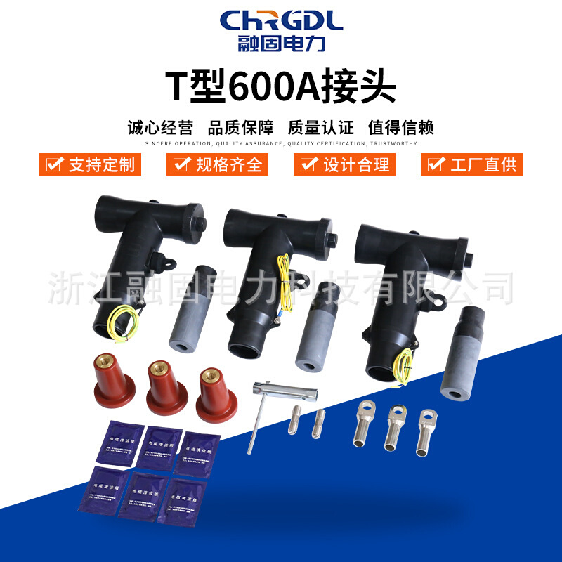T型600A接头欧式电缆插拔头T型电缆头前插头后接头可分离连接器接