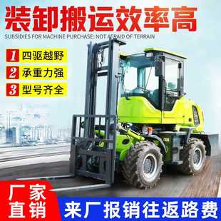 四轮微型搬运起重车5越野 3吨柴油铲车叉车四驱液压6一体式