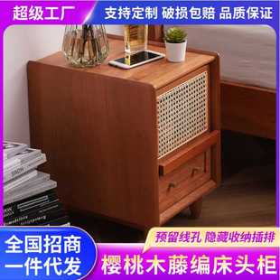 北美樱桃木床头柜北欧藤编储物柜现代简约卧室家具环保实木床头柜