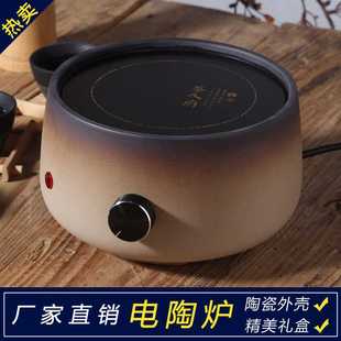 静音迷你小茶炉烧水炉煮水炉 陶瓷圆形家用电陶炉光波炉 生产厂家