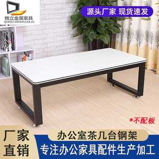 铁艺桌腿支架餐桌底座办公桌书桌子腿茶几电脑桌架金属桌脚支撑腿