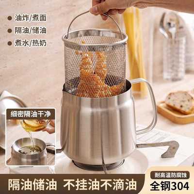 304不锈钢滤油壶带滤网滤油渣家用大容量储油罐厨房用油壶猪油罐
