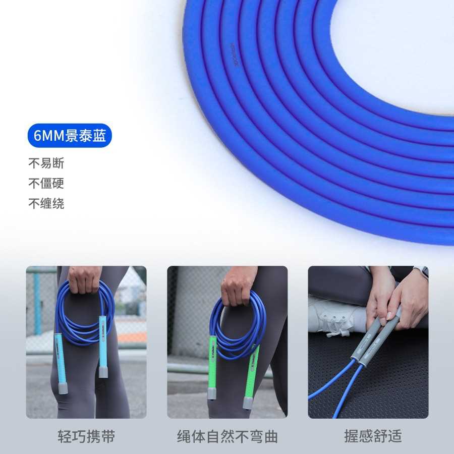 HereRope 六毫米 低温跳绳 P60C