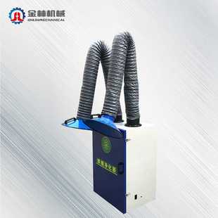 厂家双臂焊烟净化器 移动电焊烟尘除尘器 移动式 焊烟净化器