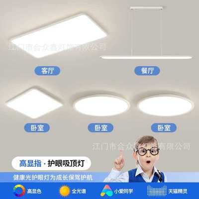 全光谱客厅灯吸顶灯2025新款北欧简约现代主卧室中山灯具全屋组合