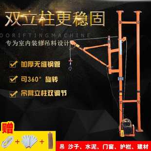 修建筑家用提升机220v吊沙吊门窗起重升降上料小吊机 室内吊运机装