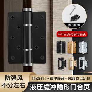 液压缓冲阻尼隐形门合页铝合金自动闭门关门器暗门弹簧定位合页