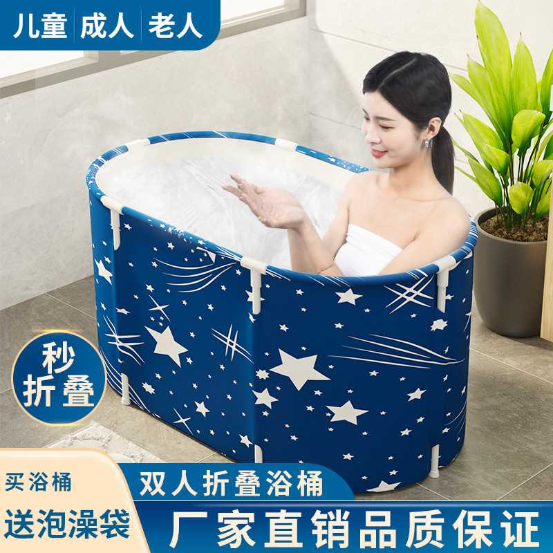 泡澡桶大人折叠浴缸家用成人全身洗澡儿童沐浴桶加厚大号浴盆