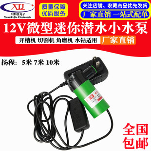潜水泵抽水家用直流循环小型自吸12V微型开槽水钻切割机打孔