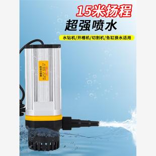 小水泵水钻抽水泵小型微型专用开槽机切割机潜鱼缸家用迷你自吸泵