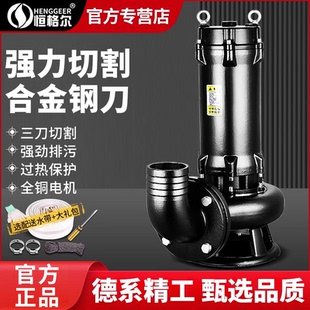 污水泵抽粪泥浆泵排污泵家用小型220V小型抽水机380V潜水泵 切割式