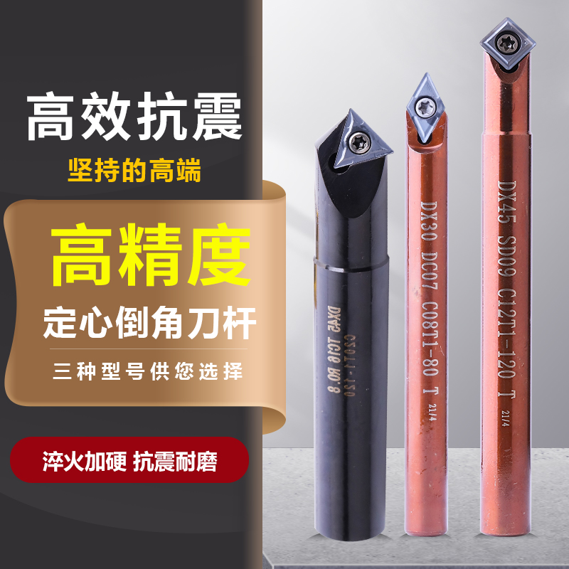 数控舍弃式定心倒角刀杆加工中心90度60度SDET09 SPET06  DCET07