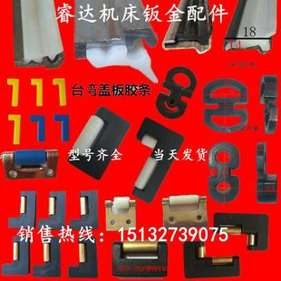 加工中心护板尼龙滑块盖板密封条胶条 机床导轨不锈钢防护罩滑轮
