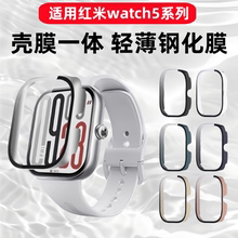 适用红米watch5手表保护壳红米4手表套壳膜一体全包小米手表watch5智能运动钢化膜防摔eSIM版表壳redmi4代