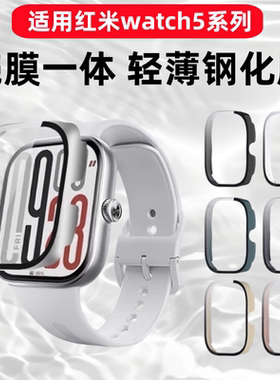 适用红米watch5手表保护壳红米4手表套壳膜一体全包小米手表watch5智能运动钢化膜防摔eSIM版表壳redmi4代