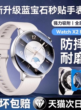 适用oppowatchx2mini钢化膜watchx2保护膜oppo智能手表x2min手表膜新款全屏覆盖表盘保护贴配件全包高清贴膜