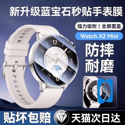 适用oppowatchx2mini钢化膜