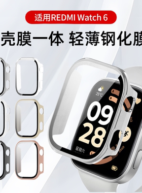 适用红米watch6保护壳红米手表5钢化壳膜一体小米手表6保护套全包防摔Redmi6代手表壳智能表配件全覆盖保护膜